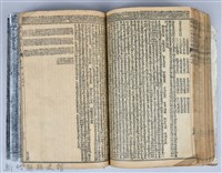 黃榮洛藏《三國志演義》藏品圖，第195張