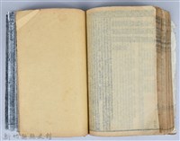 黃榮洛藏《三國志演義》藏品圖，第196張