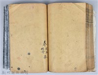 黃榮洛藏《三國志演義》藏品圖，第197張