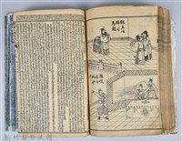 黃榮洛藏《三國志演義》藏品圖，第199張