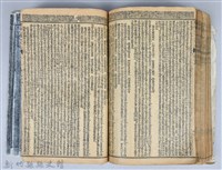 黃榮洛藏《三國志演義》藏品圖，第200張