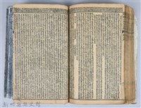 黃榮洛藏《三國志演義》藏品圖，第201張