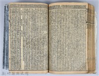 黃榮洛藏《三國志演義》藏品圖，第202張