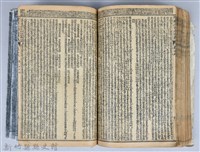 黃榮洛藏《三國志演義》藏品圖，第203張