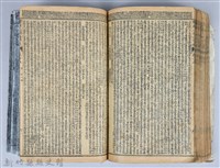 黃榮洛藏《三國志演義》藏品圖，第204張