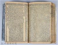 黃榮洛藏《三國志演義》藏品圖，第205張