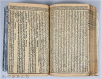 黃榮洛藏《三國志演義》藏品圖，第206張