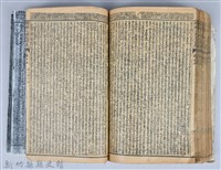 黃榮洛藏《三國志演義》藏品圖，第207張