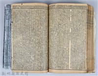 黃榮洛藏《三國志演義》藏品圖，第208張