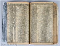 黃榮洛藏《三國志演義》藏品圖，第209張