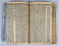 黃榮洛藏《三國志演義》藏品圖，第210張