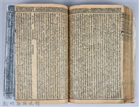 黃榮洛藏《三國志演義》藏品圖，第211張