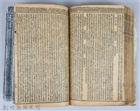 黃榮洛藏《三國志演義》藏品圖，第213張