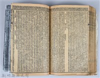 黃榮洛藏《三國志演義》藏品圖，第214張