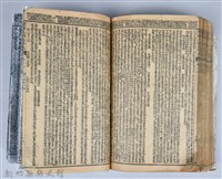 黃榮洛藏《三國志演義》藏品圖，第216張