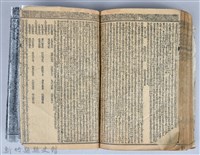 黃榮洛藏《三國志演義》藏品圖，第218張