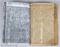 黃榮洛藏《三國志演義》藏品圖，第219張