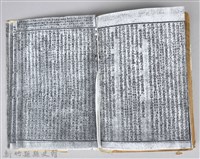 黃榮洛藏《三國志演義》藏品圖，第220張