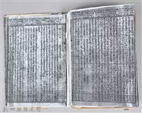 黃榮洛藏《三國志演義》藏品圖，第221張