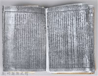 黃榮洛藏《三國志演義》藏品圖，第223張