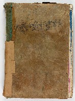 《大華晚報》畫報藏品圖，第1張