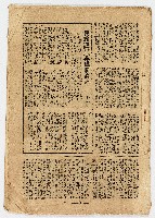 《鈕司週刊》第二六八期中華民國43年1月29日出版藏品圖，第1張