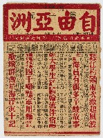 《自由亞洲》第七年第十一期，中華民國45年5月10日出版藏品圖，第1張