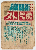 《新聞觀察》藏品圖，第1張
