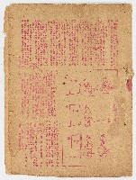 雜誌內頁文章《證人之妻》藏品圖，第1張