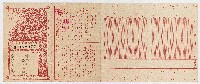 黃章紹郵便儲金簿藏品圖，第1張