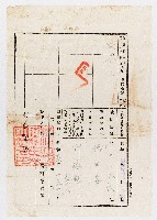 昭和16年04月22日傅玉安邱鎮銀所有權轉移登記證藏品圖，第1張
