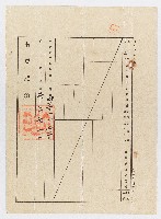 明治43年11月22日登記濟證藏品圖，第1張