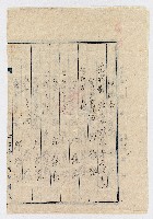 邱鎮銀邱振昌等保證書藏品圖，第1張