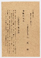 昭和12年11月16日苗栗郡米穀統制組合長小島猛致各組合原小作料申告ニ關スル件藏品圖，第1張