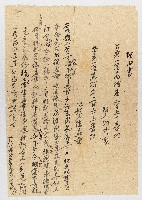 邱成朗致徐孟華理由書藏品圖，第1張