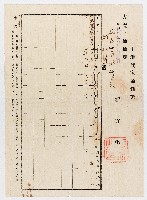 昭和11年02月05日劉仁贊新竹州竹東郡芎林庄崁下土地異動通知書藏品圖，第1張