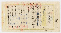 陳榮華開立橫山庄農會25元約束手形藏品圖，第1張
