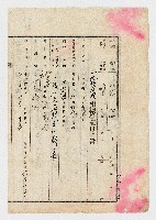 昭和05年新竹關西庄土地共有權相續登記申請書藏品圖，第1張