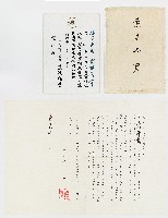 昭和52年靖國神社致黃榮洛有關黃輝樂同封合祀通知函藏品圖，第1張