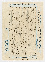 昭和10年01月21日臺中養蜂園園主林阿啟函之信箋（一）藏品圖，第1張