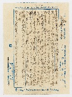 昭和10年01月21日臺中養蜂園園主林阿啟函之信箋（二）藏品圖，第1張