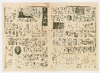 昭和08年02月01日厚生養蜂出張所發行《厚生養蜂報》二卷二號信件之《厚生養蜂報》藏品圖，第1張