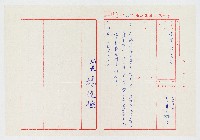 中華民國75年07月29日嘉義文獻委員會致黃榮洛75民禮字第076號函之公文藏品圖，第1張