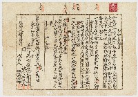 大正04年簡文淡告廖王水和解契約書藏品圖，第1張