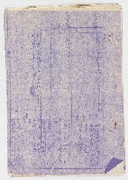 日治時期新竹州竹南郡黃姓家族戶口調查簿謄本藏品圖，第1張