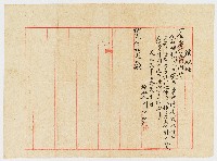 大正02年舊05月10日劉仲賀致劉仁贊柯仔林崁下田價金領收證藏品圖，第1張