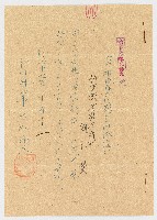 昭和17年10月31日新竹州知事鈴木秀夫致劉仁贊官租地貸付契約解除通知藏品圖，第1張