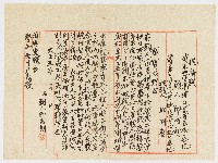 大正05年邱成朗向通霄支廳長警部佐川貞義申請對邱阿登說諭願藏品圖，第1張