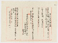 大正07年09月邱阿居向新竹廳四湖區長江欽火申請子孫系統證明願藏品圖，第1張