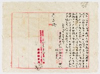 大正09年12月27日邱阿居致陳鎮君藏品圖，第1張